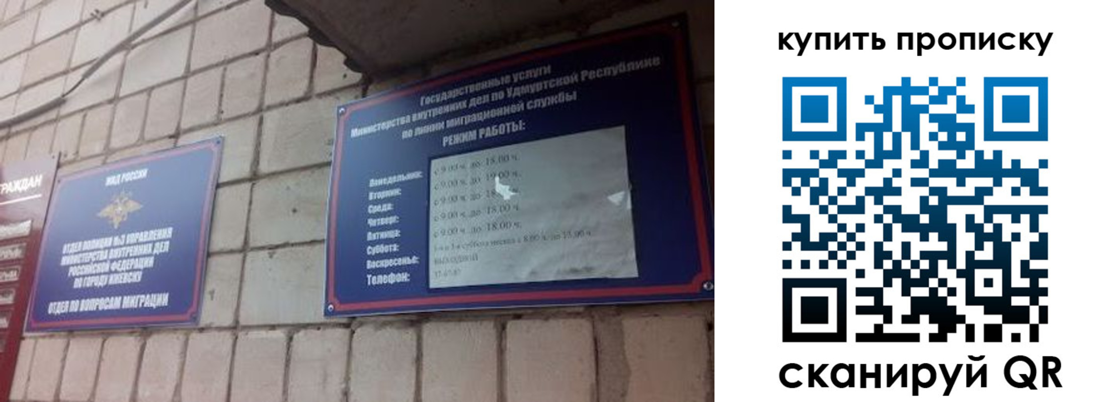 прописка от собственника в Астрахани