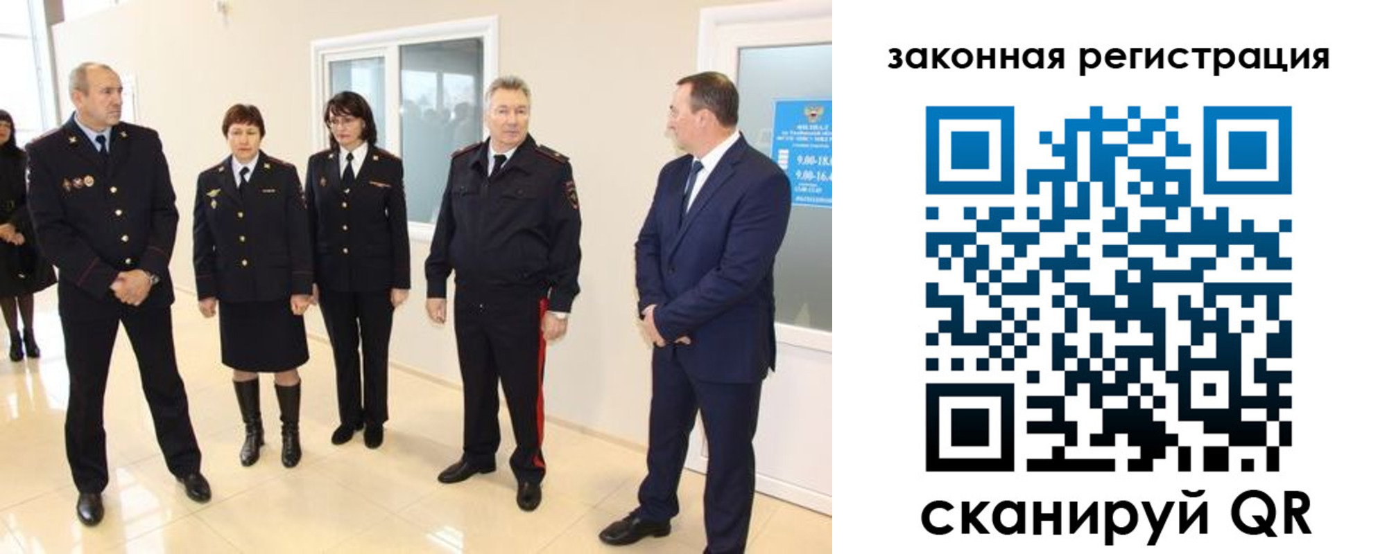 прописка гарантия в Астрахани