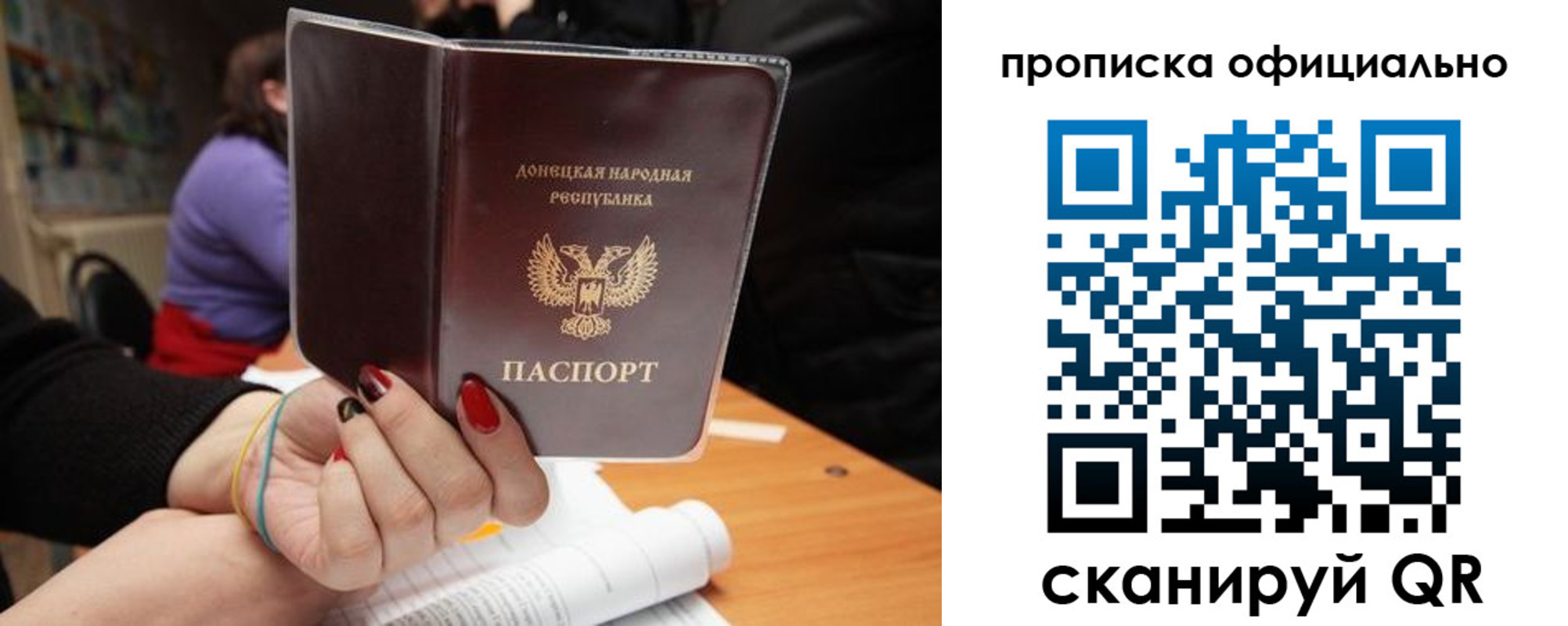 прописка от собственника в Астрахани