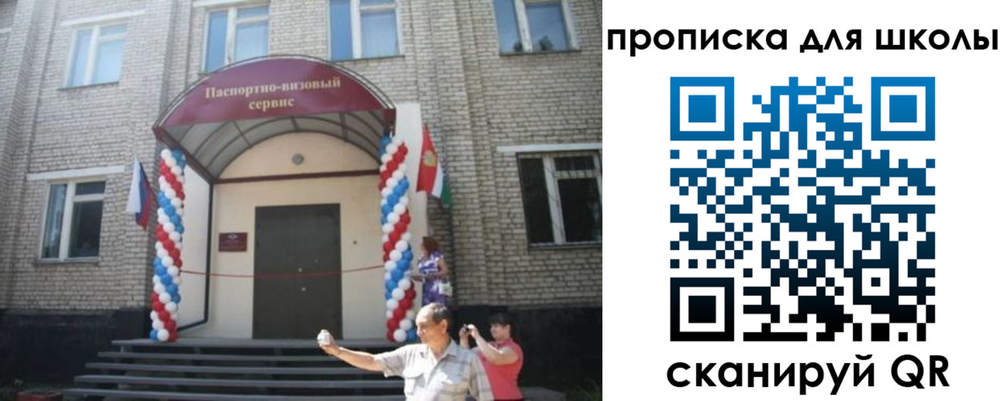 прописка паспорт в Астрахани