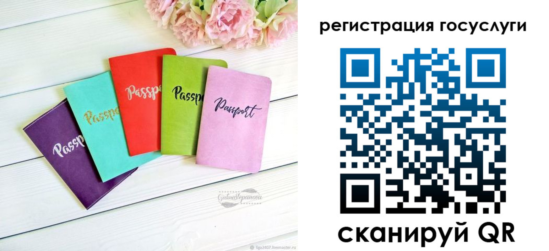 прописка для школы в Астрахани