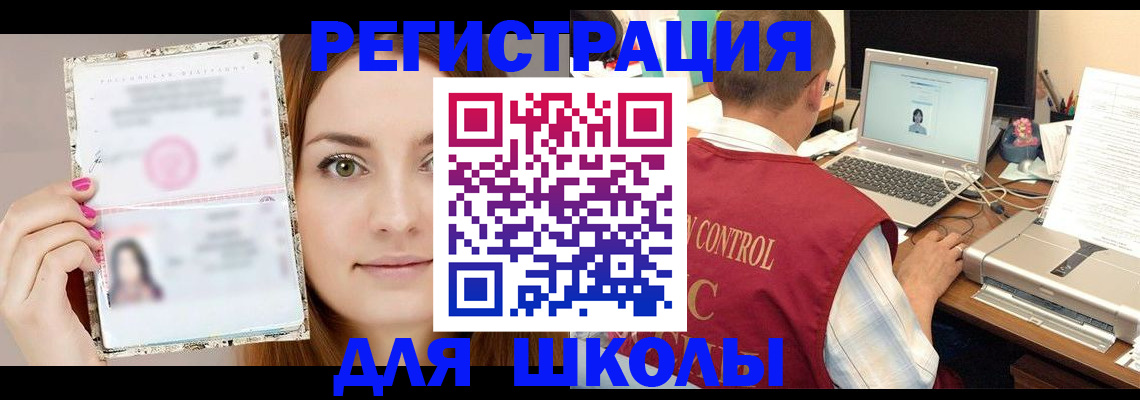 временная регистрация госуслуги в Астрахани