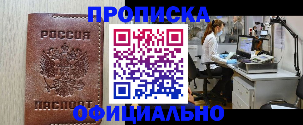 пропишу в квартире в Астрахани