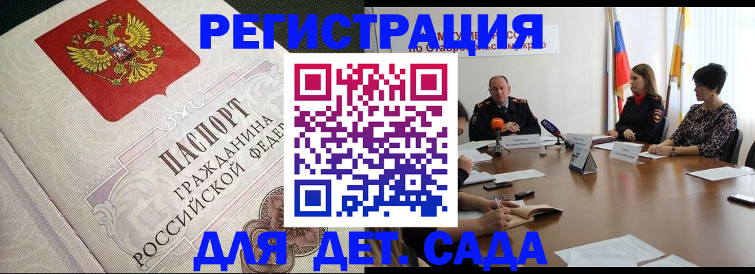 временная регистрация собственник в Астрахани