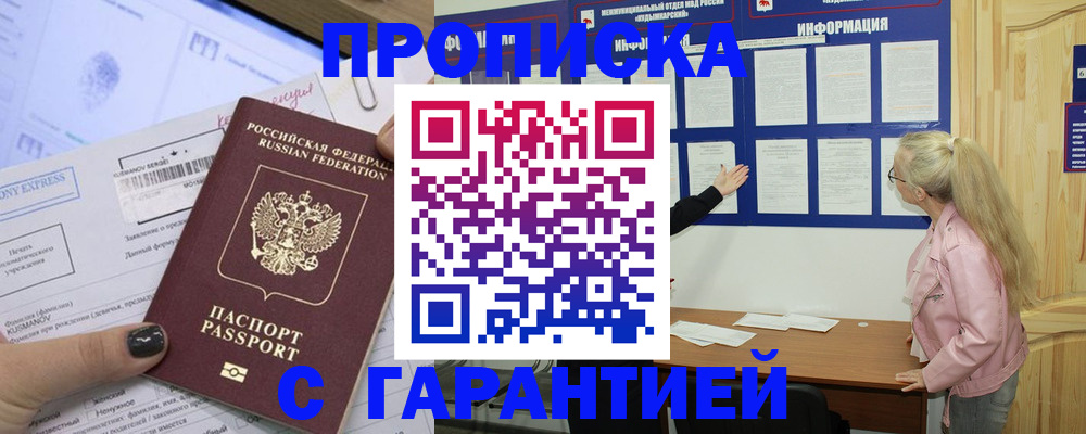 пропишу в квартире в Астрахани
