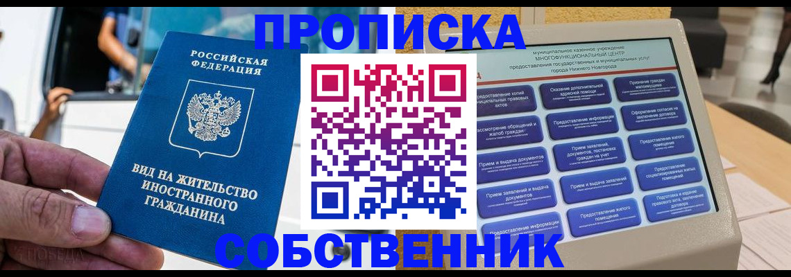 временная регистрация госуслуги в Астрахани