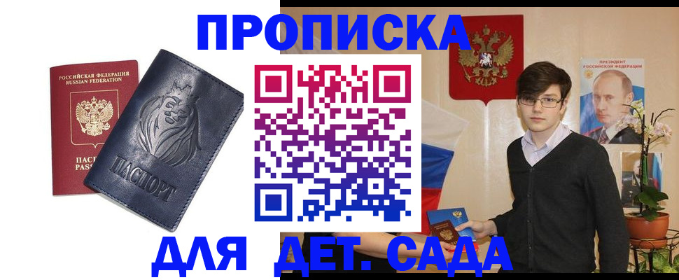 прописка для кредита в Астрахани