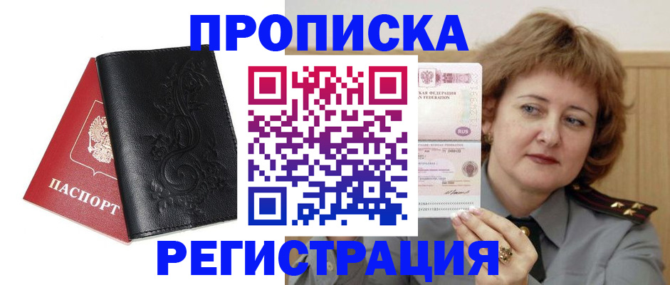миграционный учет в Астрахани
