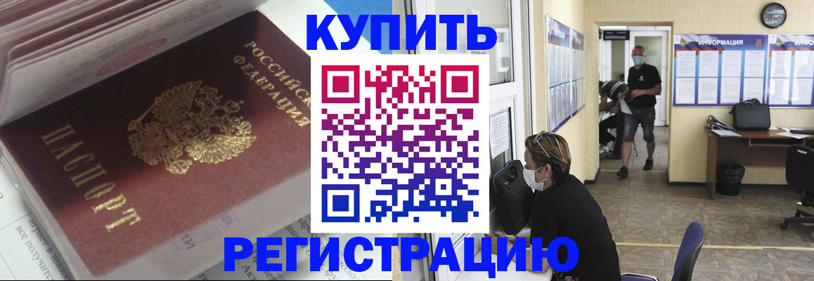 прописка гарантия в Астрахани